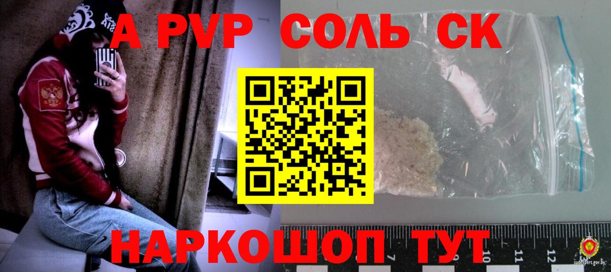 Alpha PVP крисы CK Киселёвск