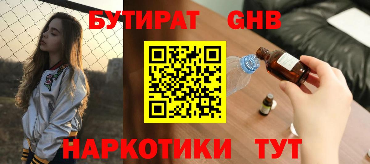 Киселёвск  Бутират BDO  Вход с VPN 