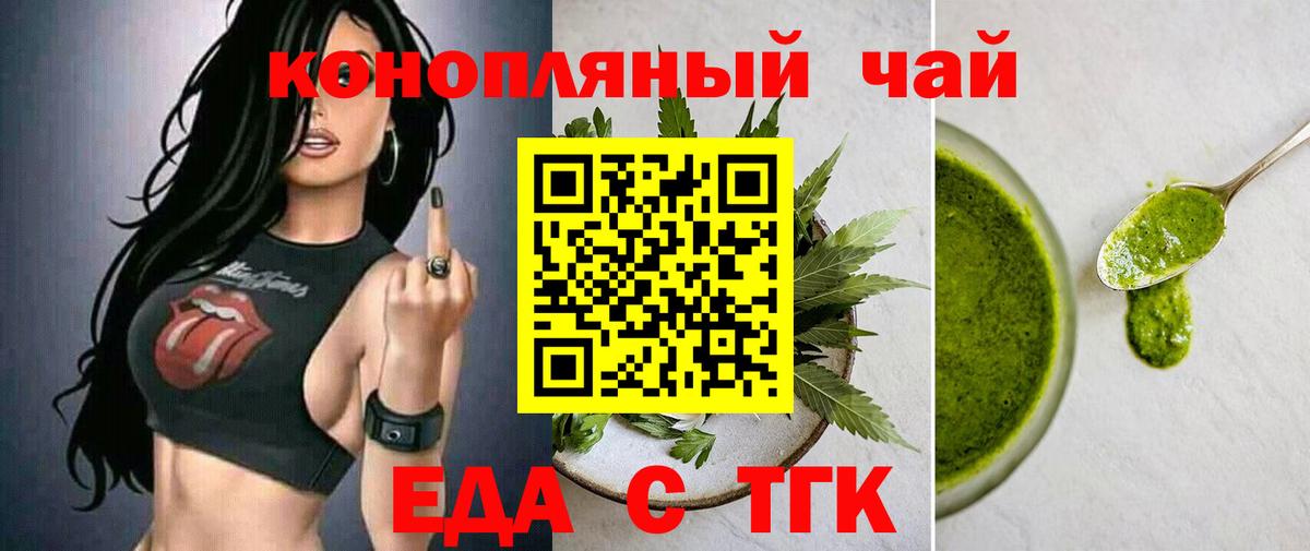 Печенье с ТГК конопля  Вход с VPN  Киселёвск 