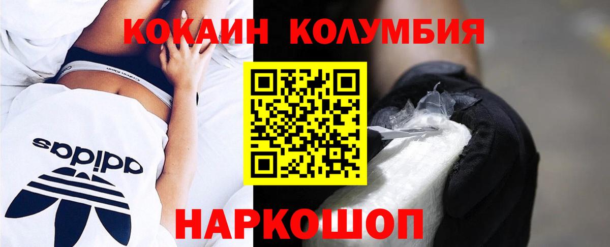 Кокаин FishScale  Вход с VPN  Киселёвск 