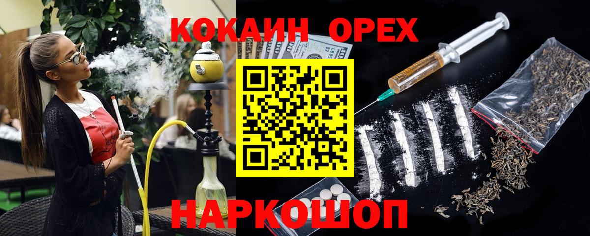 Cocaine Fish Scale Киселёвск