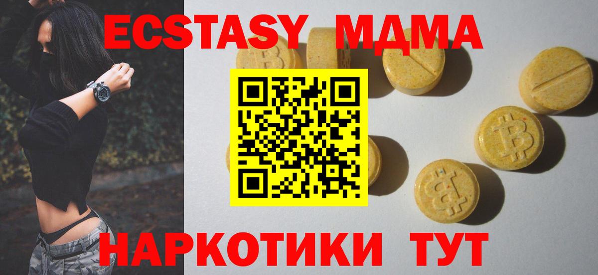 Экстази таблы  Экстази 280 MDMA  Экстази  Киселёвск  Вход с VPN 