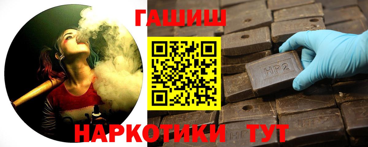 Гашиш индика сатива  Вход с VPN  купить   Киселёвск  ГАШ Premium 
