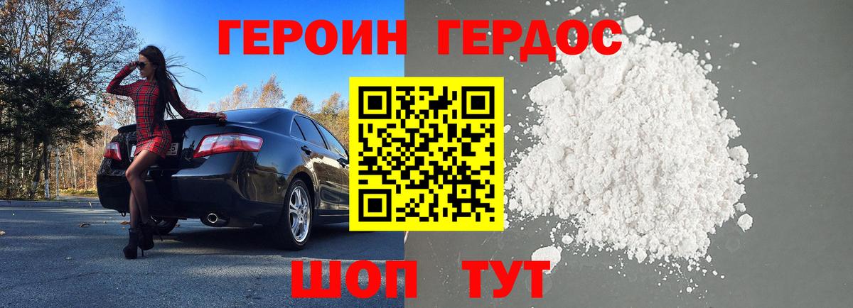 Героин Афган  Вход с VPN  Киселёвск 