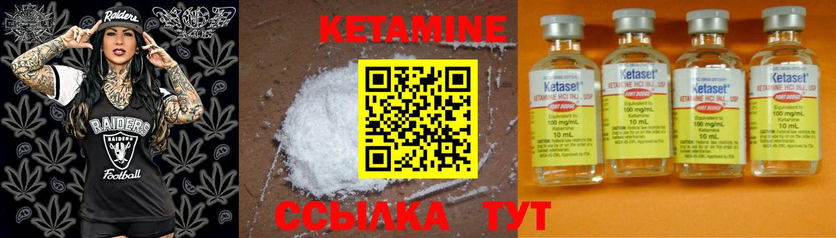 КЕТАМИН VHQ Киселёвск