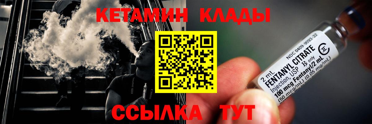 Кетамин ketamine  Вход с VPN  Кетамин ketamine  Киселёвск 