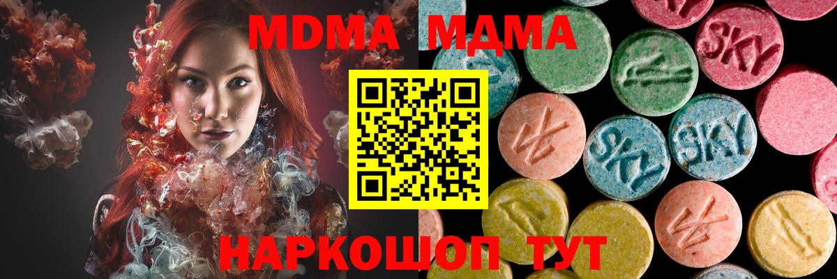 МДМА crystal Киселёвск
