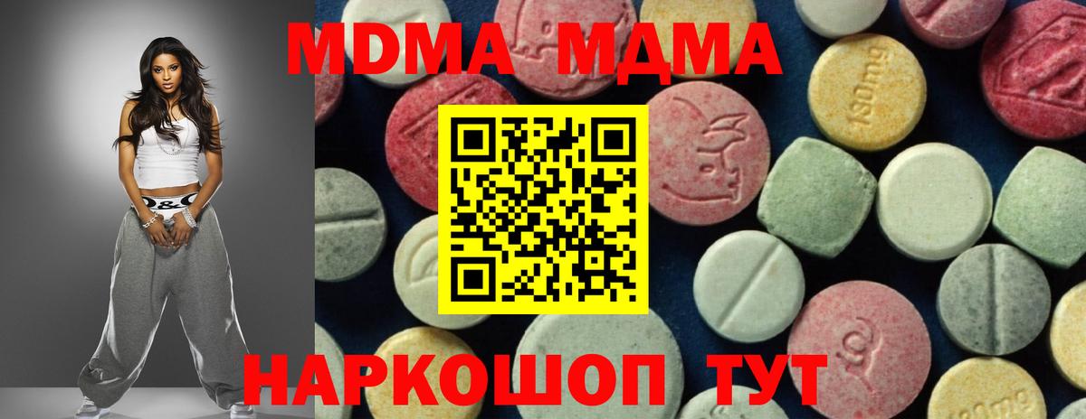 MDMA молли  Вход с VPN  MDMA  МДМА crystal  Киселёвск 