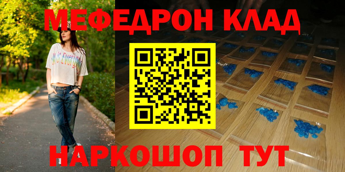 мега tor  Мефедрон мука  Вход с VPN  МЕФ  Киселёвск  Мефедрон  Мефедрон мяу мяу 