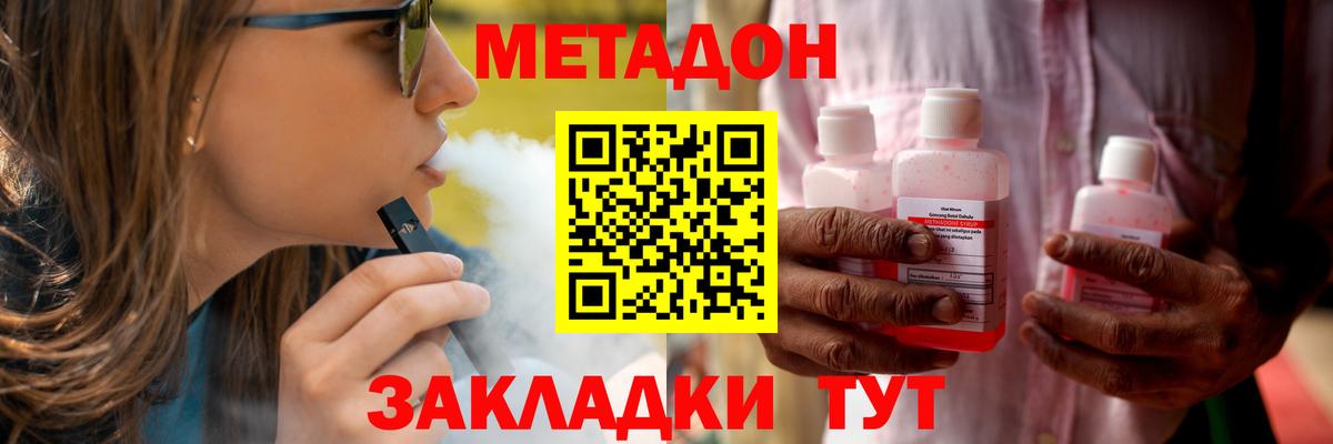 Киселёвск  Метадон белоснежный  МЕТАДОН VHQ  Вход с VPN 
