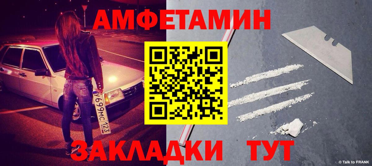 МЕТАМФЕТАМИН Methamphetamine Киселёвск