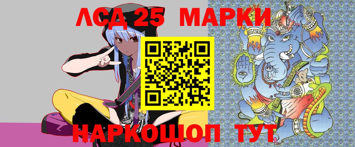 Марки 25I-NBOMe 1,8мг  Вход с VPN  Киселёвск 