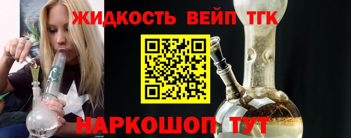 Киселёвск  ТГК THC oil  Вход с VPN 